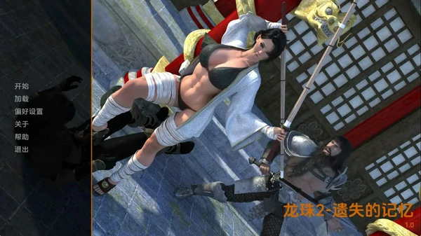 图片[9]-安卓+电脑【欧美SLG汉化动态】龙珠2v0.2 步-大壮社区