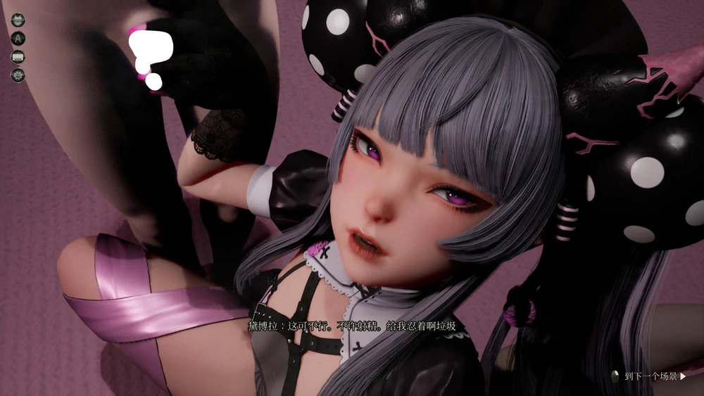 图片[13]-电脑版【神作3D/全动态/全CV】魔女的侵袭：黛博拉的房间 V0.3 新作 官中 步兵-大壮社区