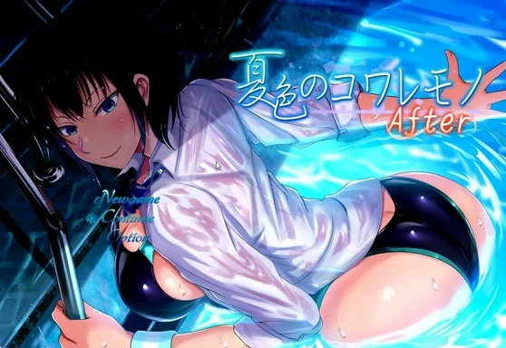 安卓+电脑【爆款精品RPG/NTR】夏色泡影After +存档 步 joi模拟器-大壮社区