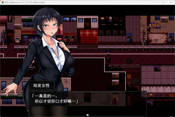 图片[21]-安卓+电脑【爆款精品RPG/NTR】夏色泡影After +存档 步 joi模拟器-大壮社区