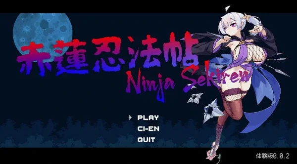 图片[1]-电脑版【动作ACT像素全动态】赤莲忍法帖Ver0.1.0 体验版 [590M] 步-大壮社区