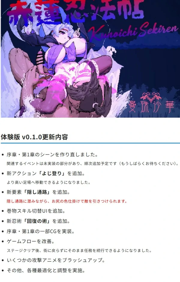 图片[7]-电脑版【动作ACT像素全动态】赤莲忍法帖Ver0.1.0 体验版 [590M] 步-大壮社区