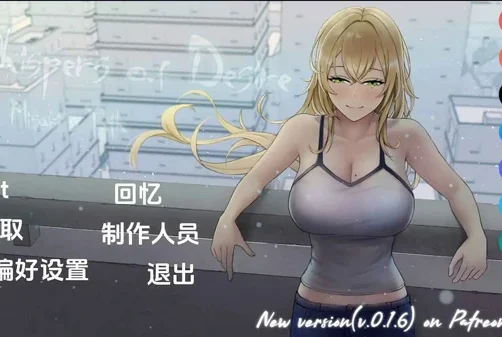 安卓+电脑【日系SLG动态】欲望的低语：美咲之路v0.1.5 步-大壮社区