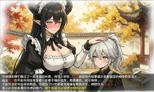 图片[6]-安卓+电脑【国产RPG动态】我和龙女妈妈的玄幻之旅 v0.316 修复版 步-大壮社区