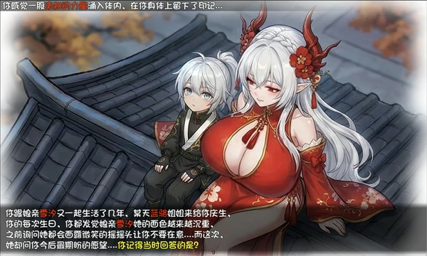 图片[7]-安卓+电脑【国产RPG动态】我和龙女妈妈的玄幻之旅 v0.316 修复版 步-大壮社区