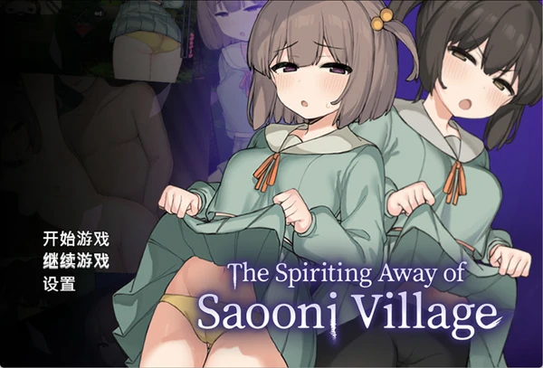 安卓+电脑【日系RPG汉化】沙奥尼村的神隐 v1.09-大壮社区