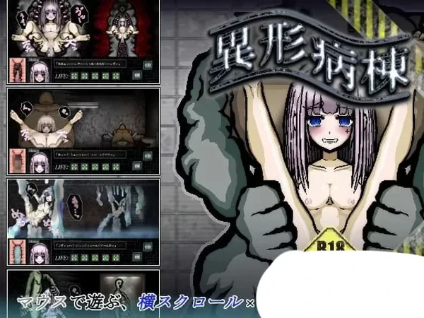 安卓+电脑【异种奸解谜汉化全动态】异形病栋 修复版-大壮社区