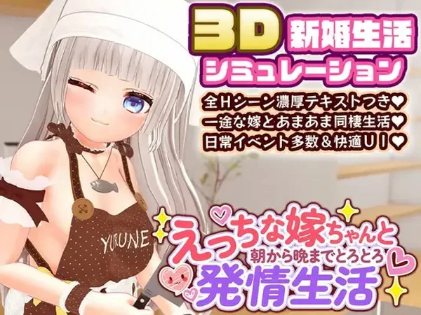 电脑版【SLG佳作动态CV】与色气小娇妻从早到晚的甜腻发情生活 全CG存档 步-大壮社区