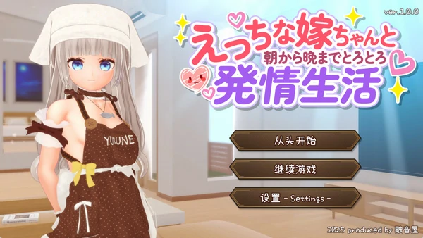 图片[7]-电脑版【SLG佳作动态CV】与色气小娇妻从早到晚的甜腻发情生活 全CG存档 步-大壮社区