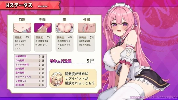 图片[11]-安卓+电脑【魅魔恶堕探索RPG】艾蕾娜的侍奉诱惑中 全CG 步 joi模拟器玩-大壮社区