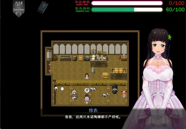 图片[7]-安卓+电脑【神作RPG官中动态NTR】刀剑SAO2 vβ3.1 步 joi模拟器玩-大壮社区