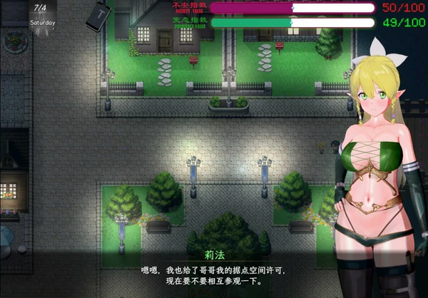 图片[10]-安卓+电脑【神作RPG官中动态NTR】刀剑SAO2 vβ3.1 步 joi模拟器玩-大壮社区