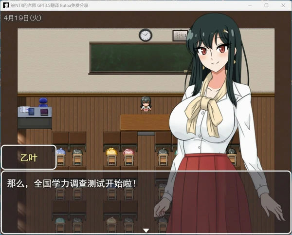 图片[3]-电脑版【精品RPG汉化NTR】乙叶老师的NTR日记 V2.0 全CG存档 骑-大壮社区