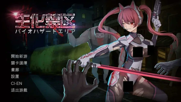 图片[1]-电脑版【日系ACT中文动态】生化禁区 官中[新作]【电脑660M】骑-大壮社区