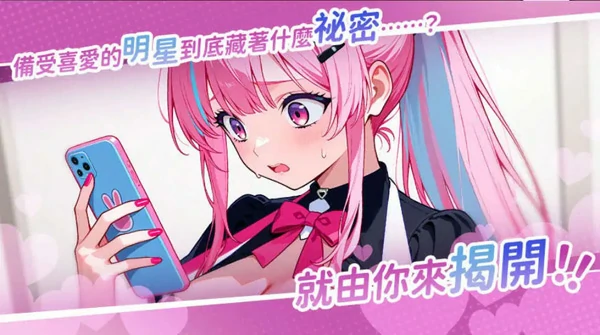 图片[7]-电脑版【互动SLG中文动态】偶像调教事件簿 官中[新作]【640M】步-大壮社区