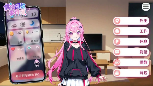 图片[13]-电脑版【互动SLG中文动态】偶像调教事件簿 官中[新作]【640M】步-大壮社区