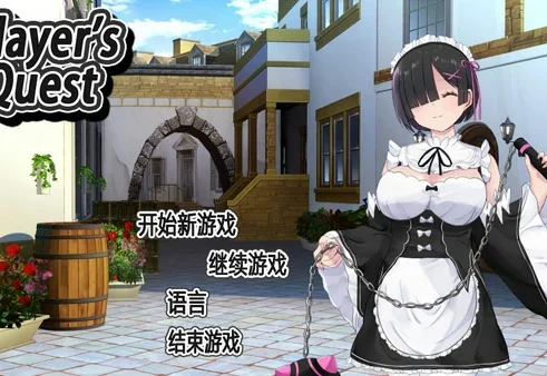 电脑版【爆款精品RPG中文】Cosplayer's Quest 官中【1G】骑-大壮社区