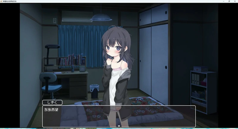 图片[7]-安卓+电脑【互动SLG_动态】幸福宅女的养成方法 骑-大壮社区