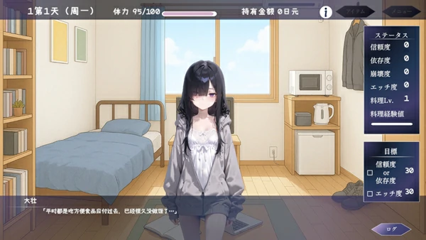 图片[3]-电脑版【同居SLG全CV】与孤独少女的50天v1.0 自带全回想 骑-大壮社区