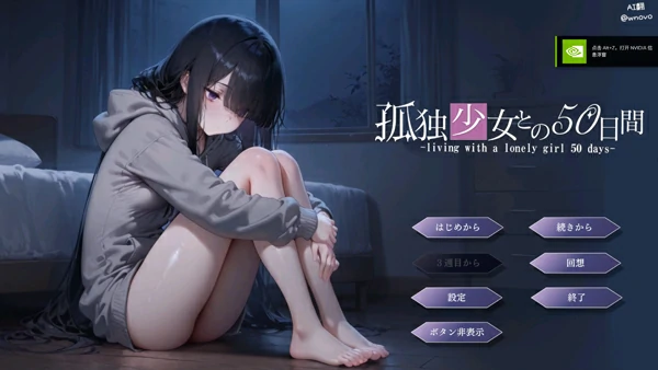 图片[1]-电脑版【同居SLG全CV】与孤独少女的50天v1.0 自带全回想 骑-大壮社区