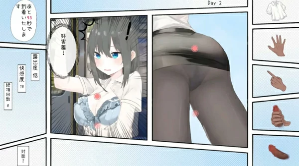 图片[3]-电脑版【互动SLG动态】堕落电车OL篇 官方中文版 骑-大壮社区