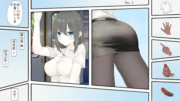 电脑版【互动SLG动态】堕落电车OL篇 官方中文版 骑-大壮社区