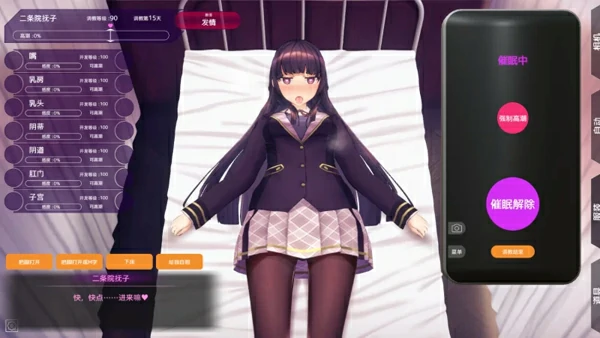 图片[5]-安卓+电脑【神作3D互动SLG全动态】催眠APP2 v1.1.1 步-大壮社区