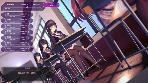 图片[6]-安卓+电脑【神作3D互动SLG全动态】催眠APP2 v1.1.1 步-大壮社区