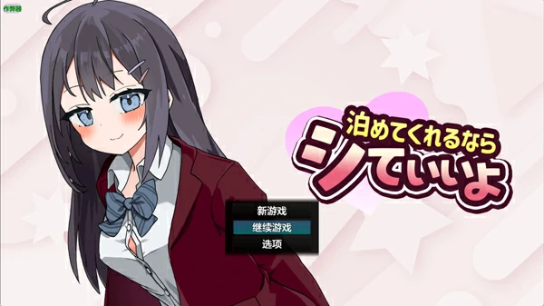 图片[1]-安卓+电脑【养成SLG阿黑颜动态】与离家JK的秘密生活v1.02 作弊 骑-大壮社区