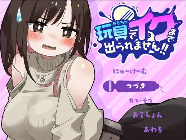 安卓+电脑【日系RPG汉化】不靠玩具高潮就别想出去1.0 骑-大壮社区