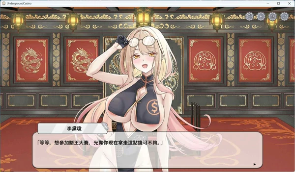 图片[6]-电脑版【互动SLG/中文/动态】卡凯坦 – 赌博圣传说 官方中文版+存档【新作/1.2G】骑-大壮社区