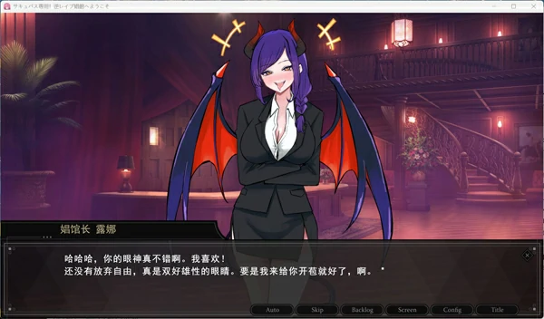 图片[4]-电脑版【SLG/汉化】欢迎来到魅魔专用！逆强J妓院 自带全回想【新汉化/2.4G】骑-大壮社区