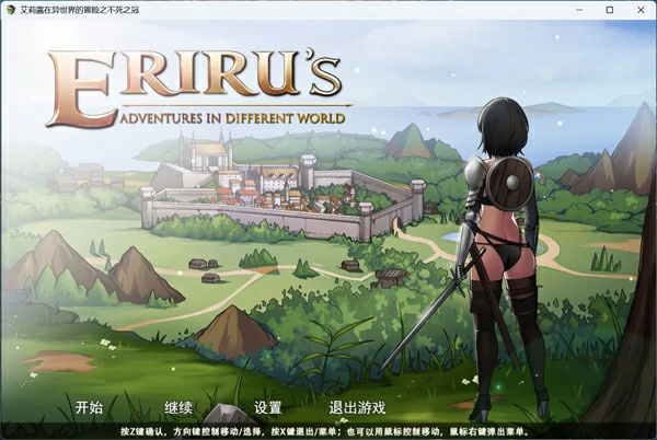 图片[7]-安卓+电脑【日式RPG/中文】艾莉露在异世界的冒险之不死之冠 第二版 官中 步 joi模拟器玩-大壮社区