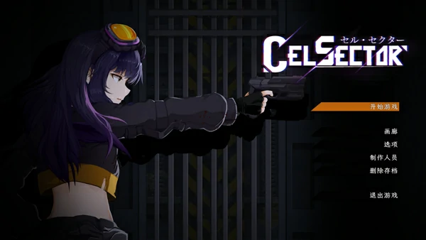 图片[1]-电脑版【ACT官中动态】细胞领域 CelSector v1.03官中 骑-大壮社区