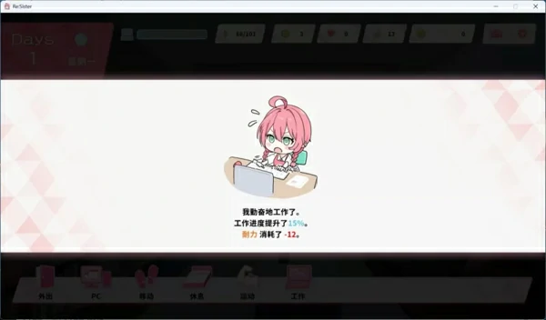 图片[3]-电脑版【互动SLG中文动态】与妹妹两人的秘密同居生活 官中 骑-大壮社区