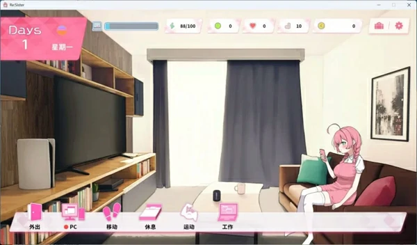 图片[5]-电脑版【互动SLG中文动态】与妹妹两人的秘密同居生活 官中 骑-大壮社区