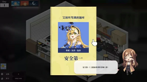 图片[3]-电脑版【日系/SLG/官中/动态】老司G不塞车只塞你v2.09 步-大壮社区