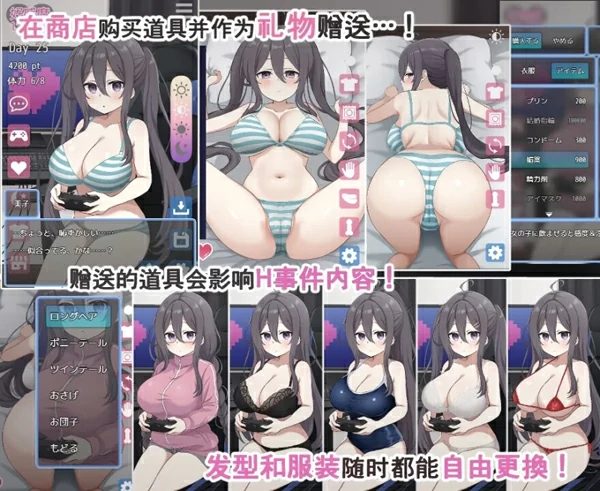 图片[7]-电脑版【佳作/全CG/官中/动态/CV】 网恋女友 与家里蹲女友的甜蜜日常 骑-大壮社区