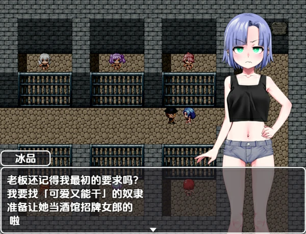 图片[10]-电脑版【日系RPG汉化】廉价奴隶看板娘计划1.0 骑-大壮社区