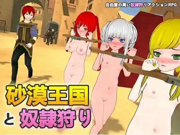 电脑版【高自由度RPG中文动态】沙漠王国与奴隶猎手V3.0.5 官中++DLC+存档【4.2G】-大壮社区