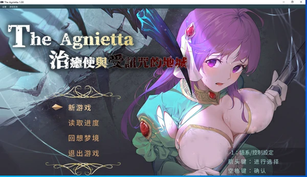 图片[1]-电脑版【精品动作ARPG战斗H动态】治愈使与受诅咒的地下城V1.05官中【2.3G】步-大壮社区