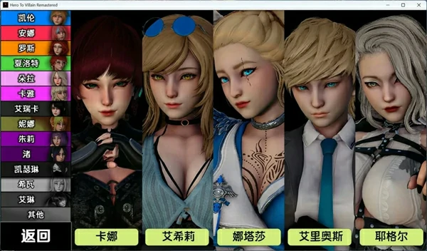 图片[19]-安卓+电脑【神作SLG动态 3D后宫】英雄到反派重制v0.4.1 步-大壮社区