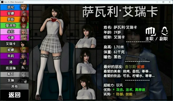 图片[18]-安卓+电脑【神作SLG动态 3D后宫】英雄到反派重制v0.4.1 步-大壮社区