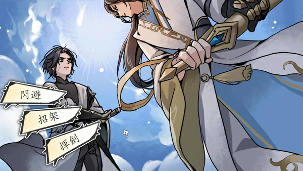 图片[2]-电脑版【精品仙侠SLG】九界之上 V0.1.5 官中Demo版 步-大壮社区