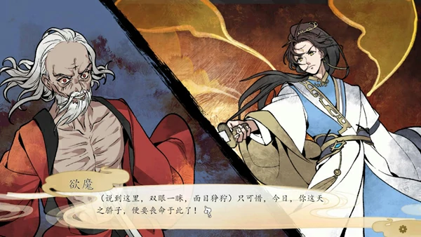 图片[6]-电脑版【精品仙侠SLG】九界之上 V0.1.5 官中Demo版 步-大壮社区