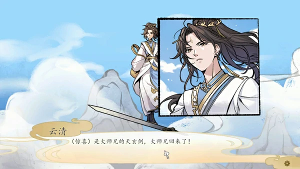 图片[10]-电脑版【精品仙侠SLG】九界之上 V0.1.5 官中Demo版 步-大壮社区