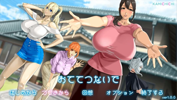 电脑版【热门精品RPG动态CV】[神乳社] 手牵手 AI汉化版+存档 骑-大壮社区