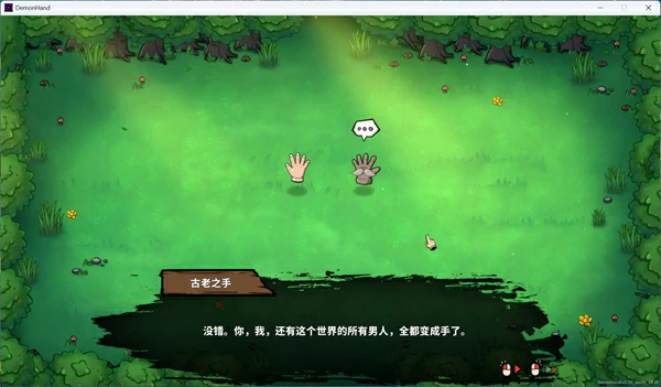 图片[6]-电脑版【互动SLG/动态/全CV】关于我转生成为变态手的那档事 V1.03 官中 步-大壮社区