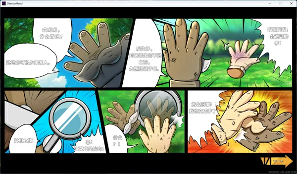 图片[7]-电脑版【互动SLG/动态/全CV】关于我转生成为变态手的那档事 V1.03 官中 步-大壮社区