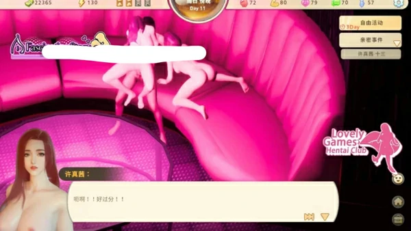 图片[16]-电脑版【SLG/动态/全CV】张伟和他不太好说的二三事 2 官中 步-大壮社区